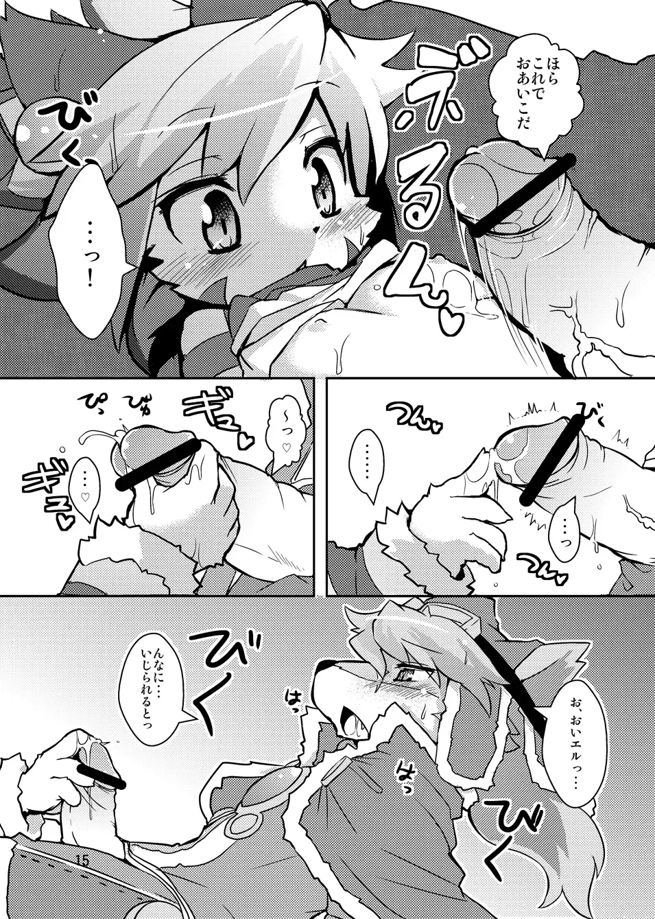 [Ro] elhtored Fhentai - Page 14