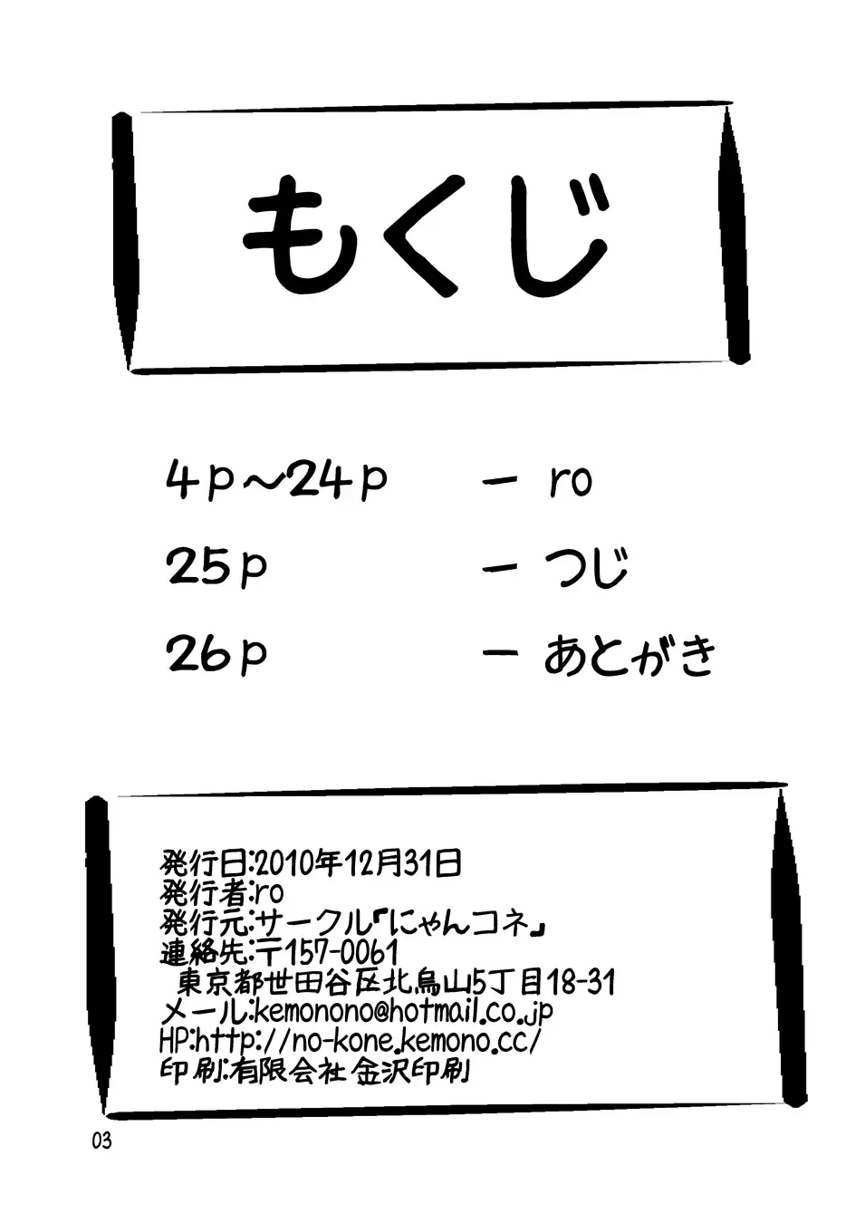 [Ro] elhtored Fhentai - Page 2