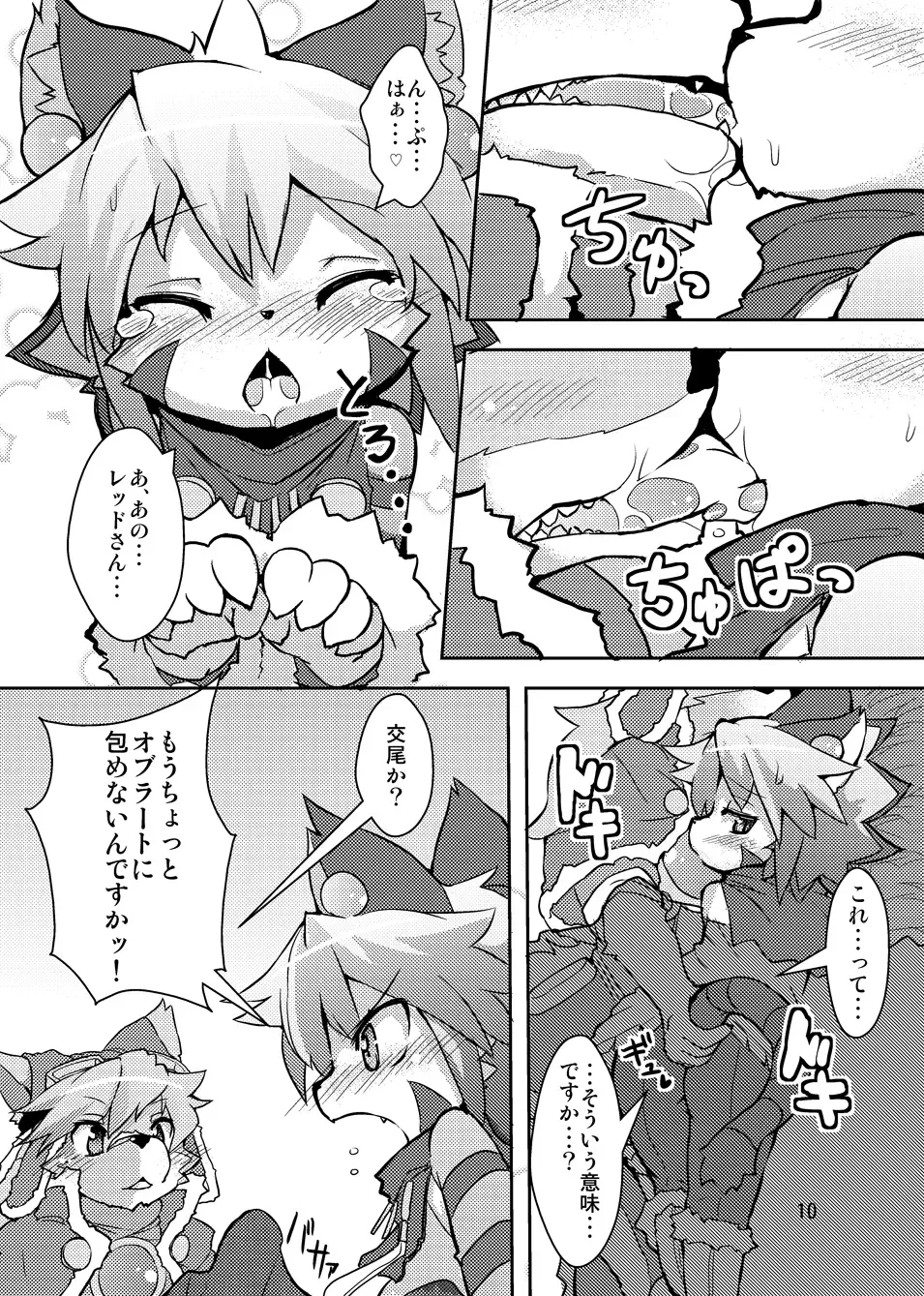 [Ro] elhtored Fhentai - Page 9