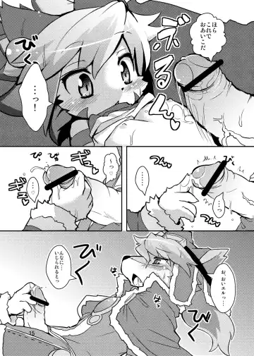 [Ro] elhtored Fhentai - Page 14