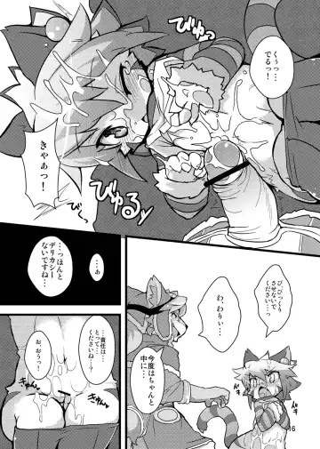 [Ro] elhtored Fhentai - Page 15
