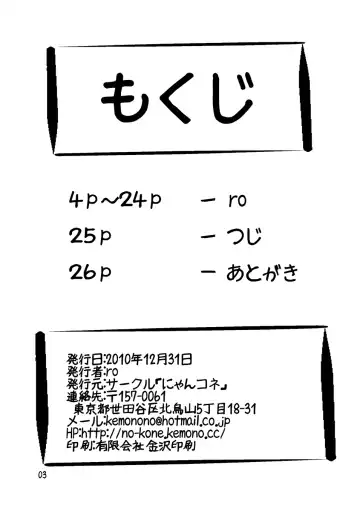 [Ro] elhtored Fhentai - Page 2