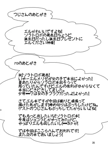 [Ro] elhtored Fhentai - Page 25