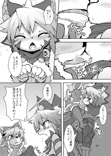 [Ro] elhtored Fhentai - Page 9