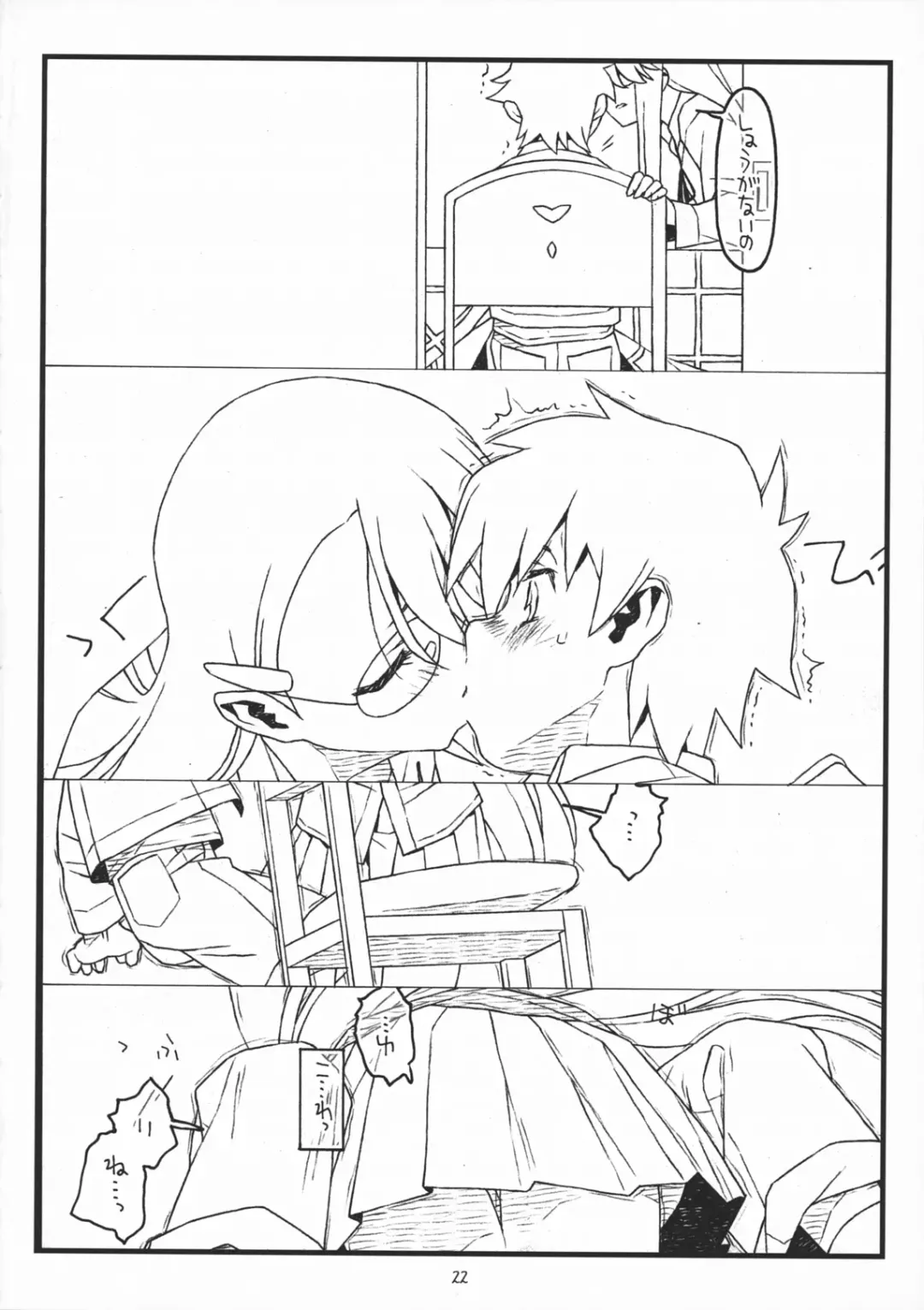 [Rit.] Paper Moon Fhentai - Page 21