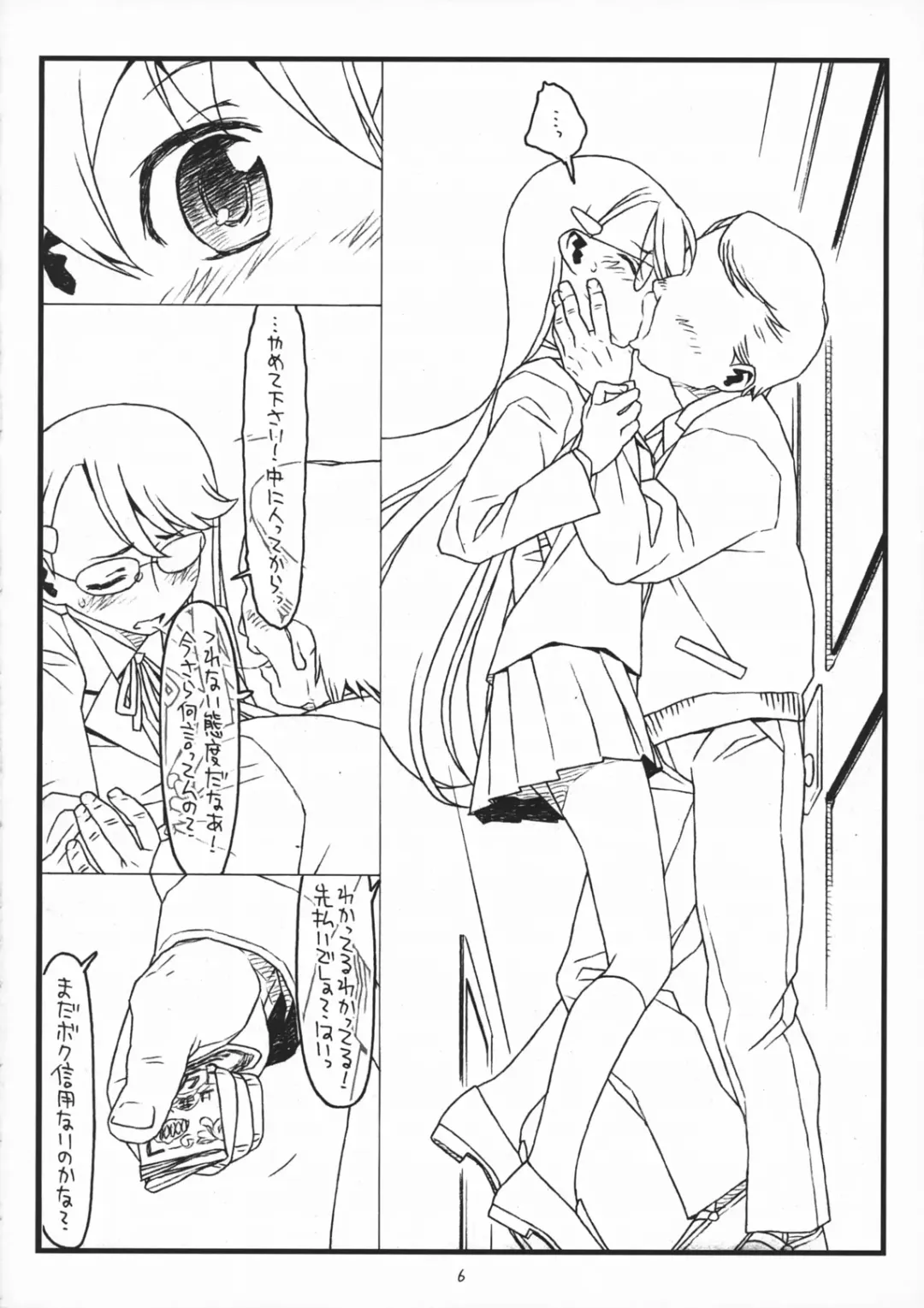 [Rit.] Paper Moon Fhentai - Page 5