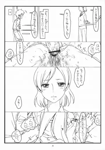 [Rit.] Paper Moon Fhentai - Page 14