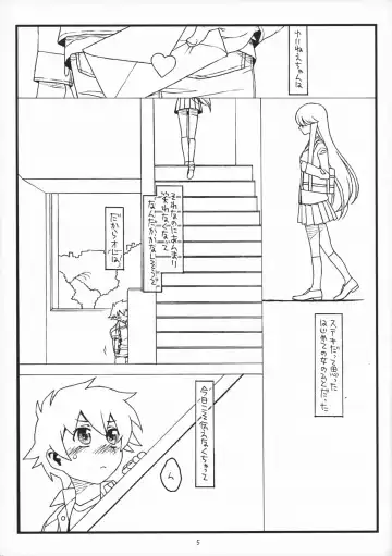 [Rit.] Paper Moon Fhentai - Page 4