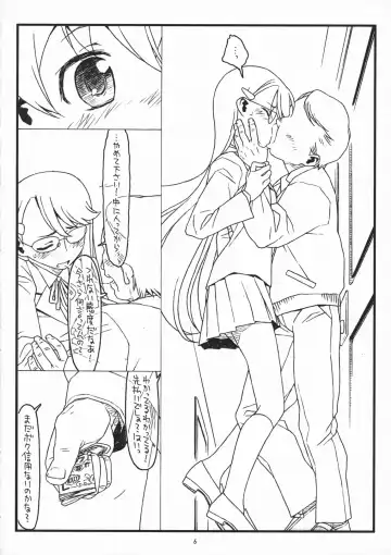 [Rit.] Paper Moon Fhentai - Page 5