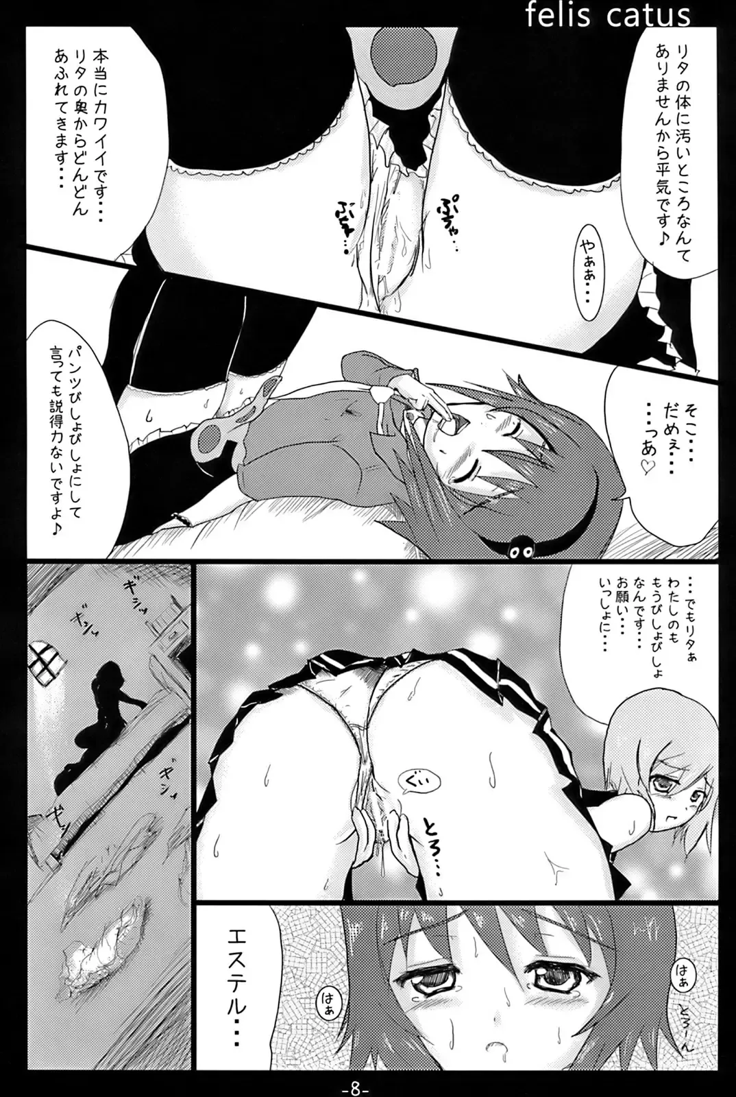 [Nishina Saburouta] felis catus Fhentai - Page 5