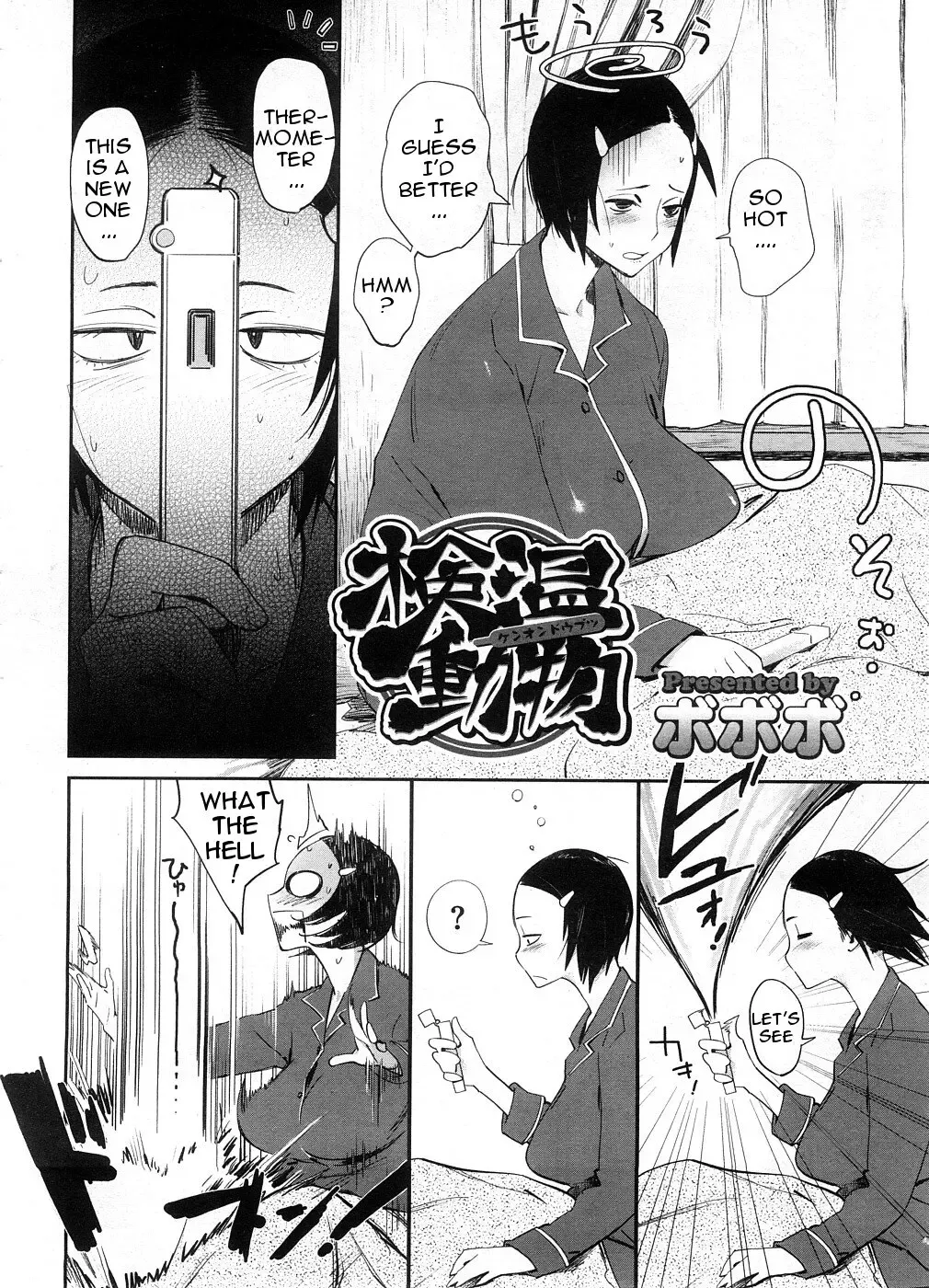 [Bobobo] Kenon Doubutsu | Thermometer Boy, Measuring Beast Fhentai - Page 2