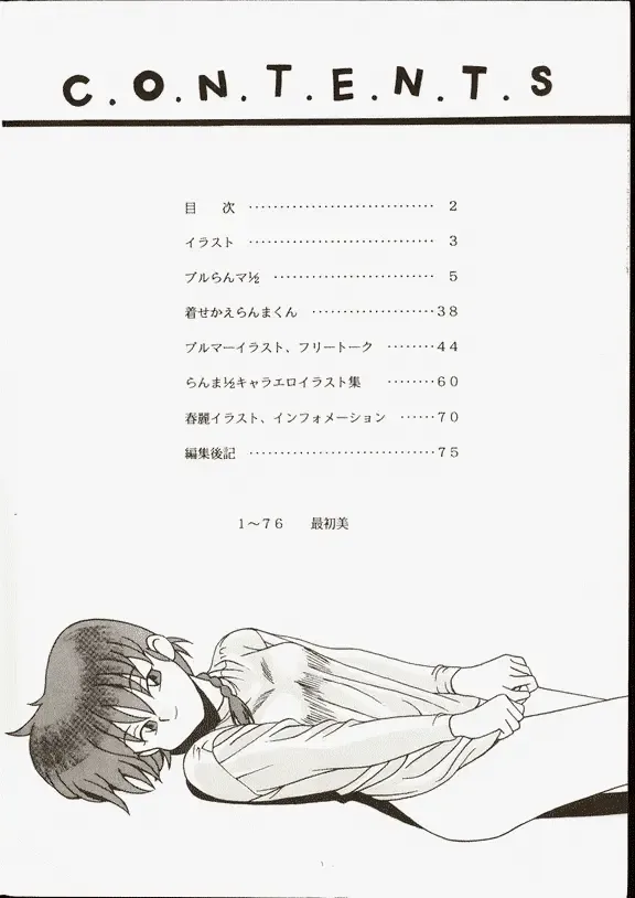 Klaramate Vol. 07 Ranmania Fhentai - Page 2