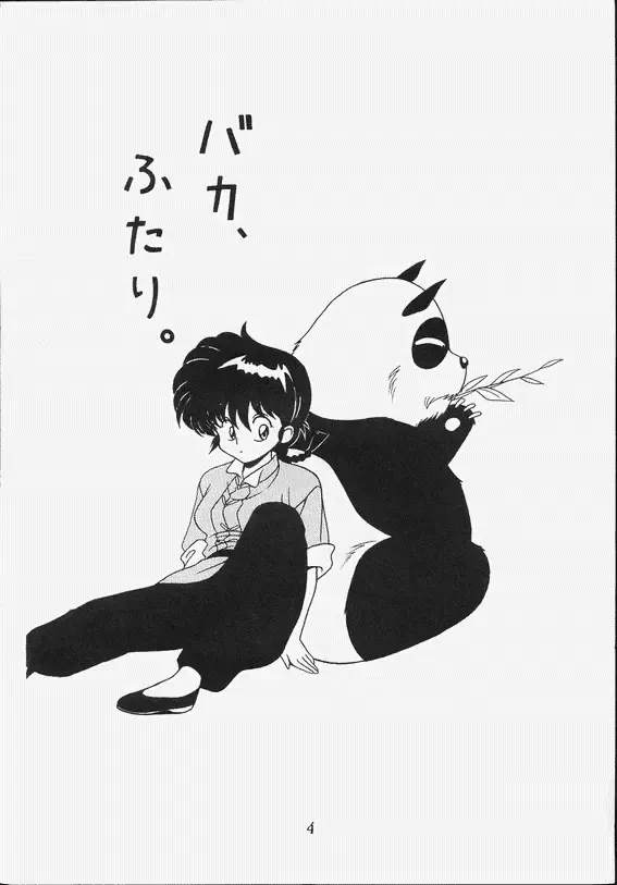 Klaramate Vol. 07 Ranmania Fhentai - Page 4