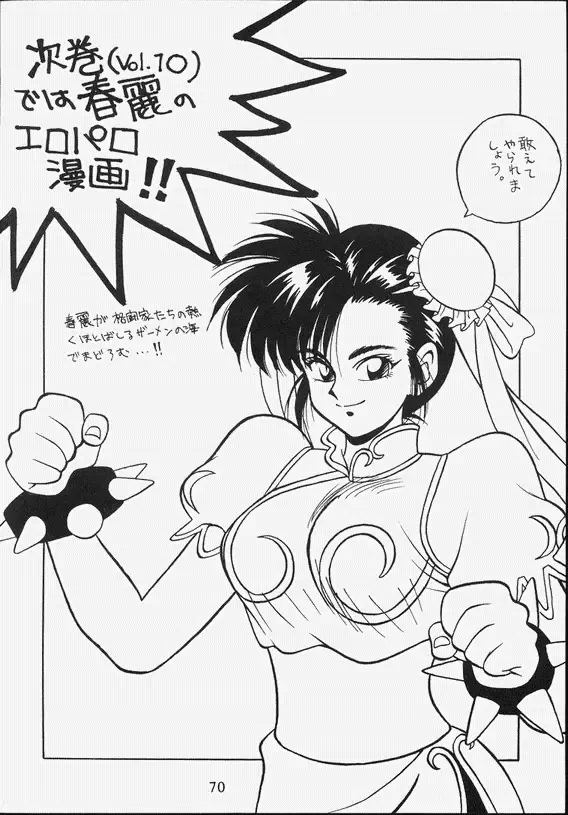 Klaramate Vol. 07 Ranmania Fhentai - Page 70