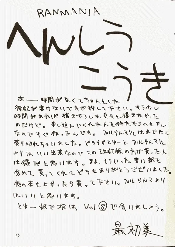 Klaramate Vol. 07 Ranmania Fhentai - Page 75