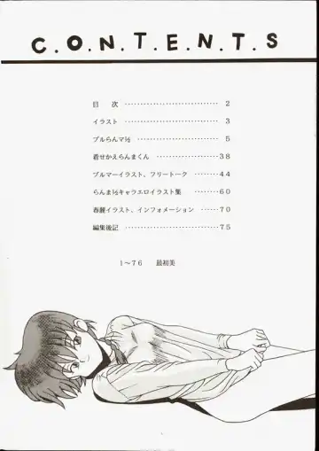 Klaramate Vol. 07 Ranmania Fhentai - Page 2