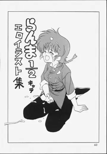 Klaramate Vol. 07 Ranmania Fhentai - Page 60