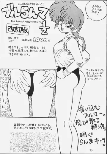 Klaramate Vol. 07 Ranmania Fhentai - Page 73