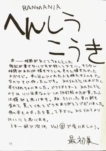 Klaramate Vol. 07 Ranmania Fhentai - Page 75