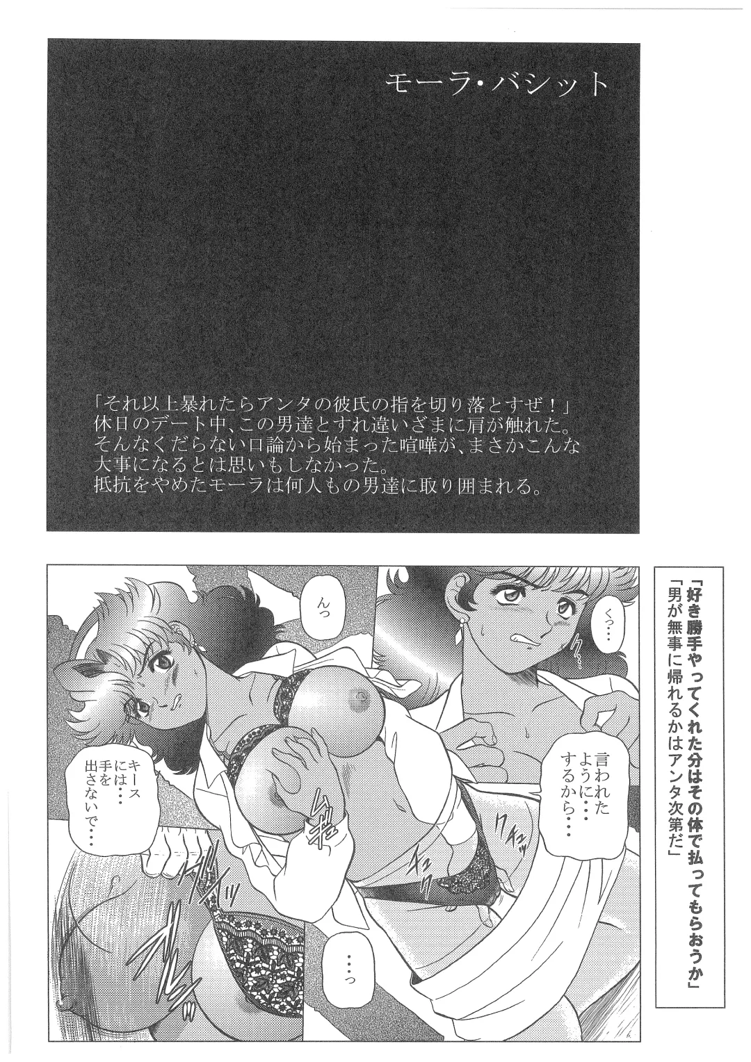 [Wing Bird] CHARA EMU W☆B 008 GUNDAM 1st-0083-X Fhentai - Page 17