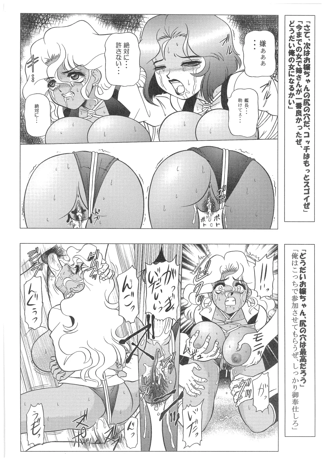 [Wing Bird] CHARA EMU W☆B 008 GUNDAM 1st-0083-X Fhentai - Page 27