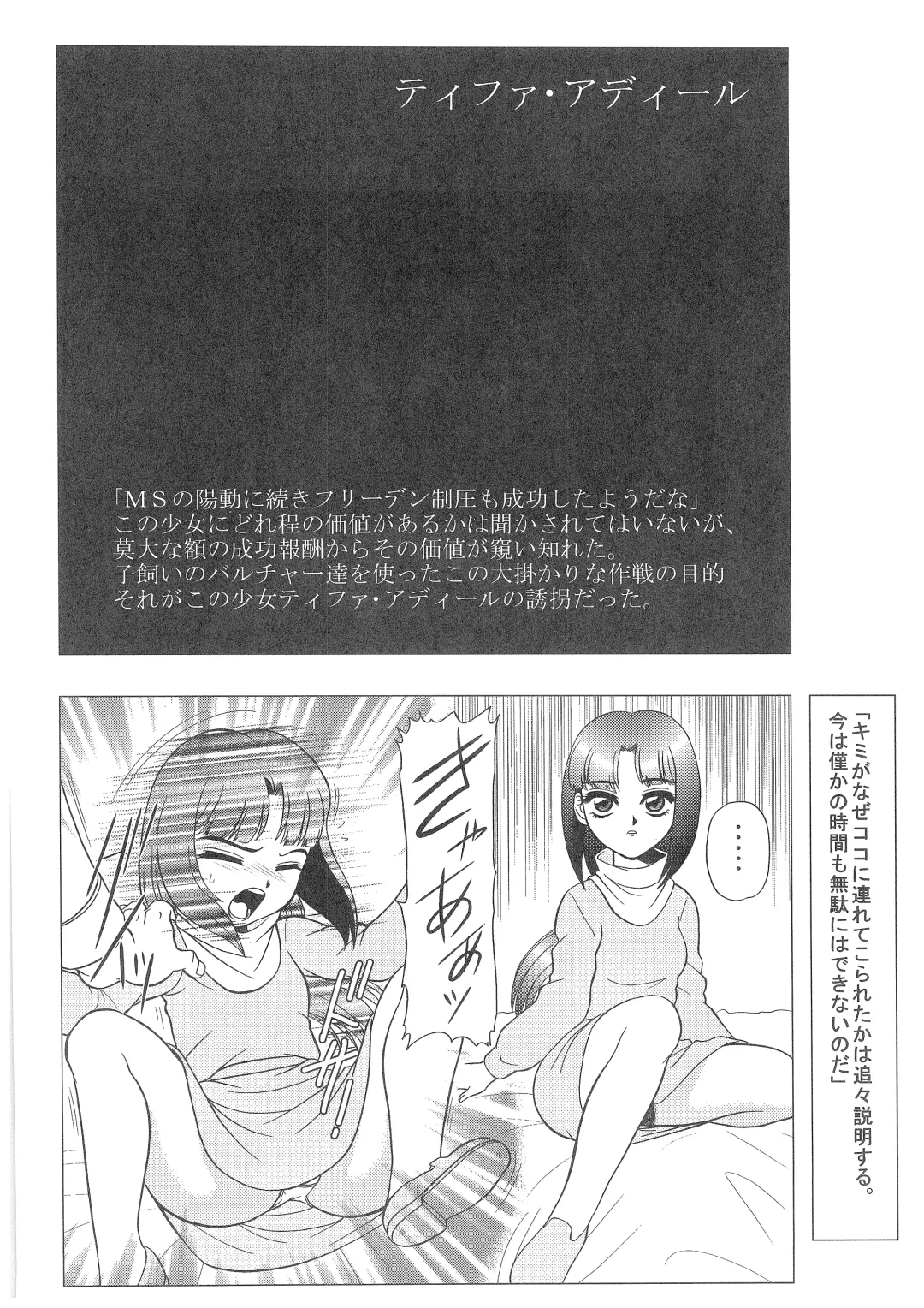 [Wing Bird] CHARA EMU W☆B 008 GUNDAM 1st-0083-X Fhentai - Page 5