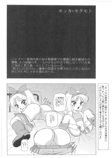 [Wing Bird] CHARA EMU W☆B 008 GUNDAM 1st-0083-X Fhentai - Page 11