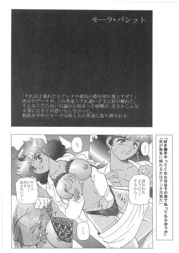 [Wing Bird] CHARA EMU W☆B 008 GUNDAM 1st-0083-X Fhentai - Page 17