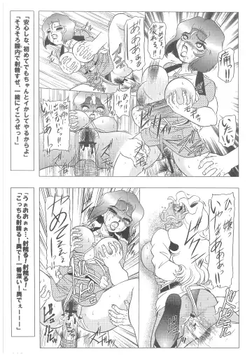 [Wing Bird] CHARA EMU W☆B 008 GUNDAM 1st-0083-X Fhentai - Page 26