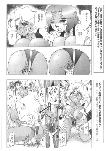 [Wing Bird] CHARA EMU W☆B 008 GUNDAM 1st-0083-X Fhentai - Page 27