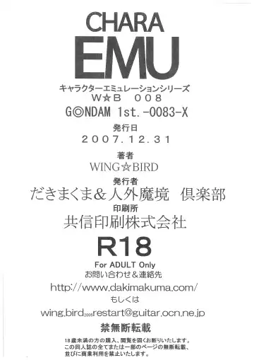 [Wing Bird] CHARA EMU W☆B 008 GUNDAM 1st-0083-X Fhentai - Page 29