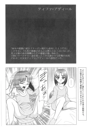 [Wing Bird] CHARA EMU W☆B 008 GUNDAM 1st-0083-X Fhentai - Page 5