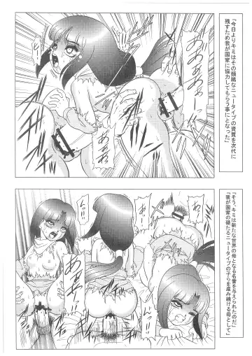 [Wing Bird] CHARA EMU W☆B 008 GUNDAM 1st-0083-X Fhentai - Page 7