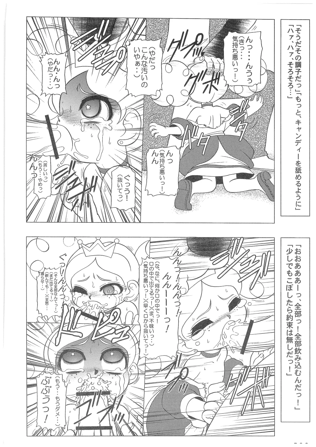 [Wing Bird] Charaemu W B006 De masi ta! Power Puff Girls Z 001 Fhentai - Page 19