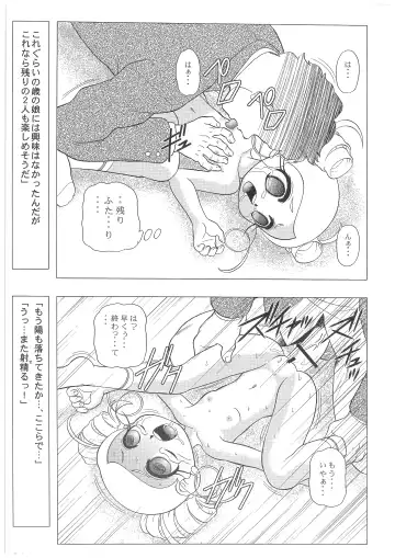 [Wing Bird] Charaemu W B006 De masi ta! Power Puff Girls Z 001 Fhentai - Page 10