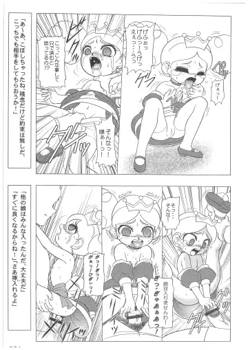 [Wing Bird] Charaemu W B006 De masi ta! Power Puff Girls Z 001 Fhentai - Page 20