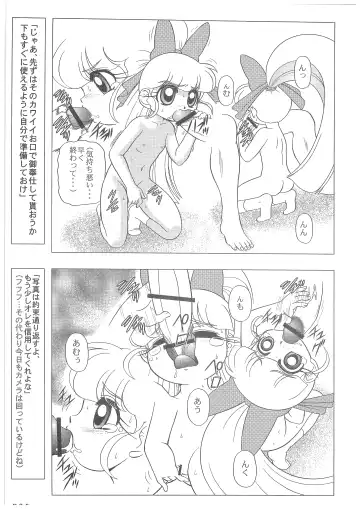 [Wing Bird] Charaemu W B006 De masi ta! Power Puff Girls Z 001 Fhentai - Page 24