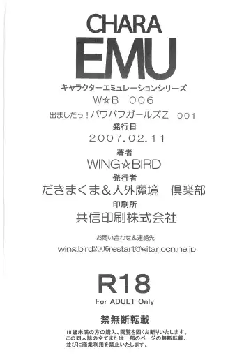 [Wing Bird] Charaemu W B006 De masi ta! Power Puff Girls Z 001 Fhentai - Page 29