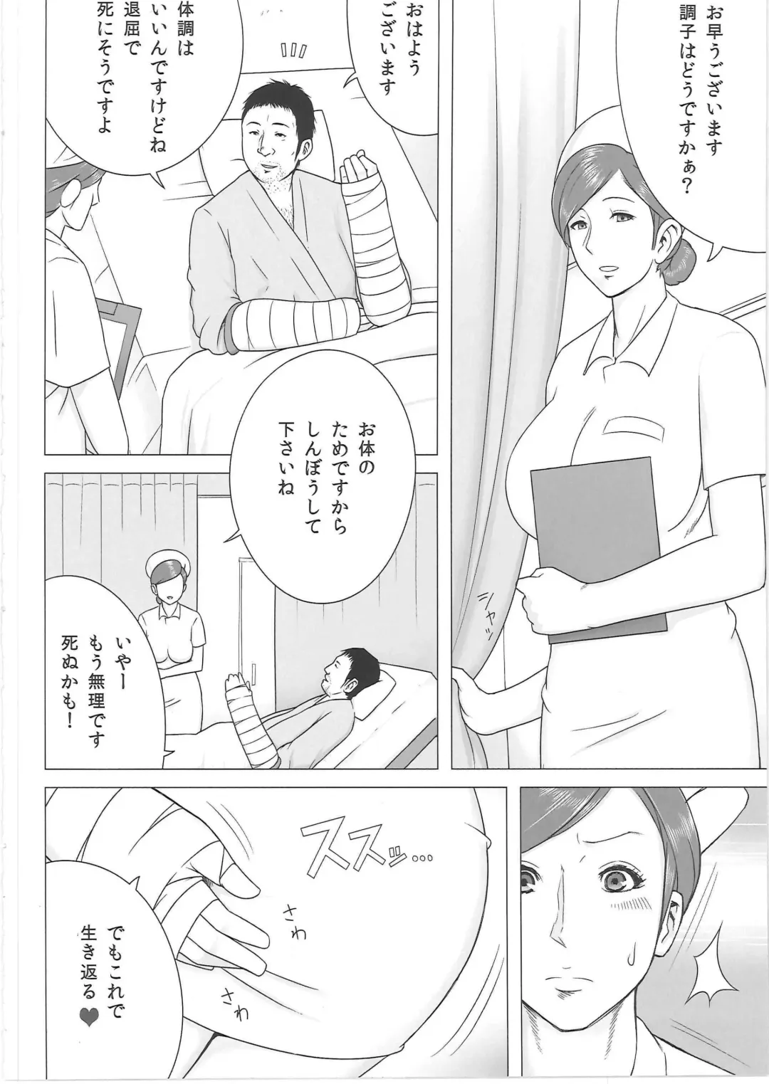 [Mosh] Yakin Junkai Fhentai - Page 7