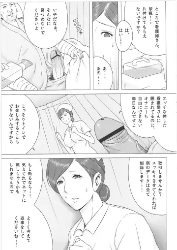 [Mosh] Yakin Junkai Fhentai - Page 10