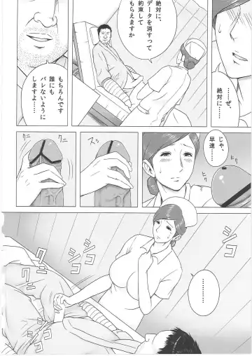 [Mosh] Yakin Junkai Fhentai - Page 11