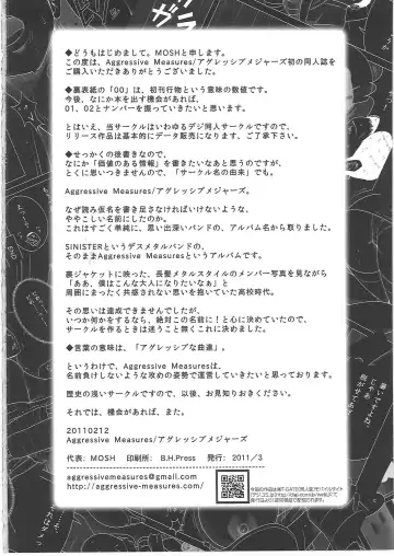 [Mosh] Yakin Junkai Fhentai - Page 27