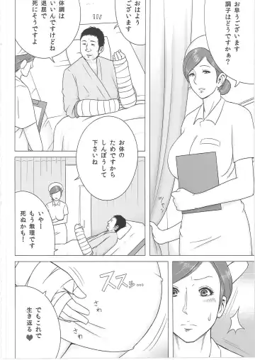 [Mosh] Yakin Junkai Fhentai - Page 7