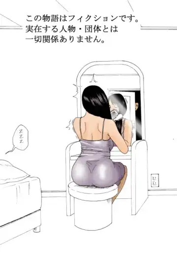 [Kiyokawa Nijiko] Kaa-san de Suma Sechainasai Fhentai - Page 29