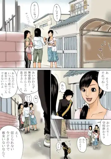 [Kiyokawa Nijiko] Kaa-san de Suma Sechainasai Fhentai - Page 4