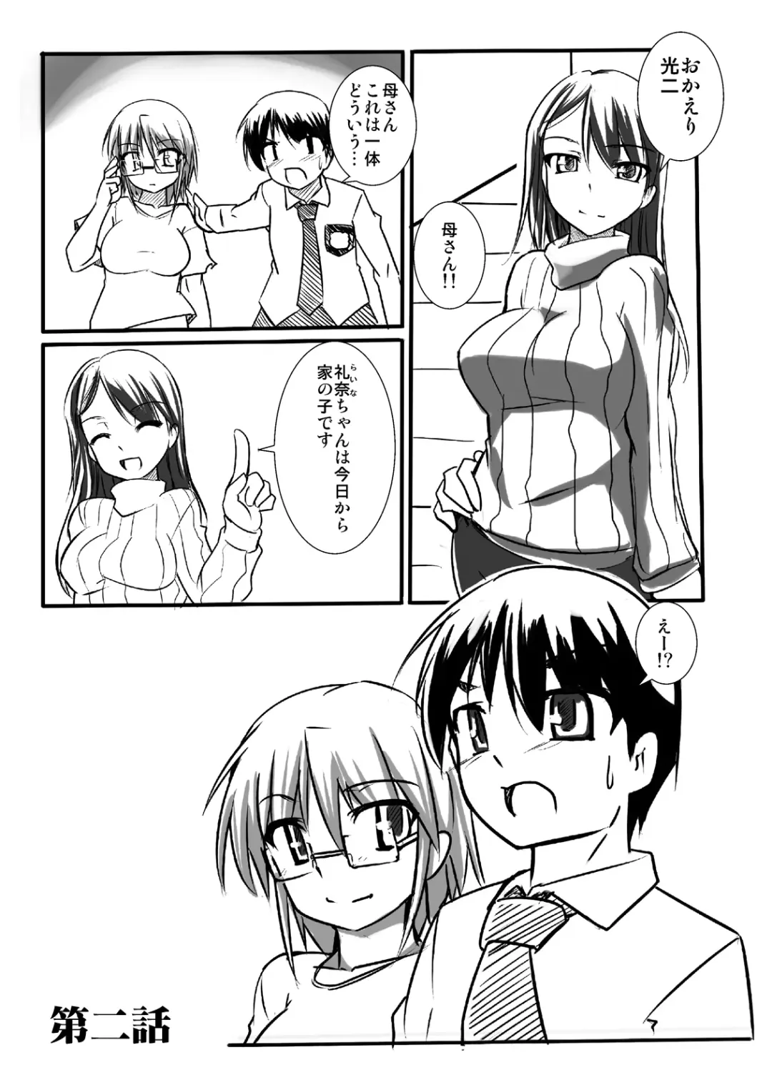 [Tokihama Jiro] Shin Kagaku Touki Silver Raina 02 Fhentai - Page 5