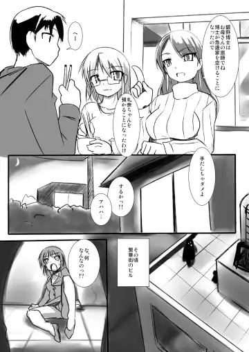 [Tokihama Jiro] Shin Kagaku Touki Silver Raina 02 Fhentai - Page 6