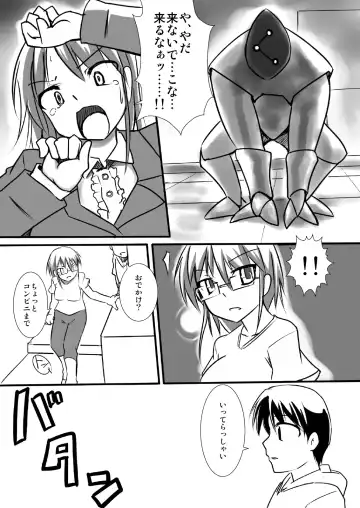 [Tokihama Jiro] Shin Kagaku Touki Silver Raina 02 Fhentai - Page 7