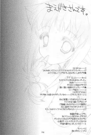 [Misakura Nankotsu] Haou no Tamago-tachi LEVEL 01 Fhentai - Page 4