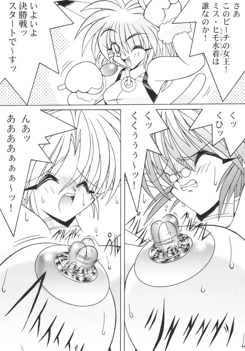 [Uo] Can2GIRL 2 Fhentai - Page 17